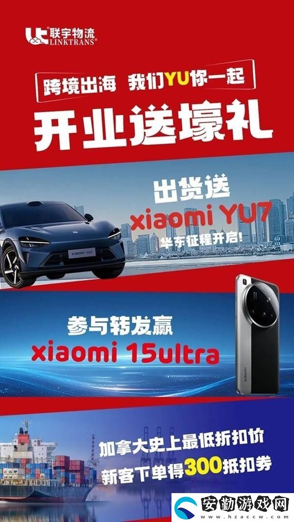 聯(lián)宇物流義烏盛大開業(yè)