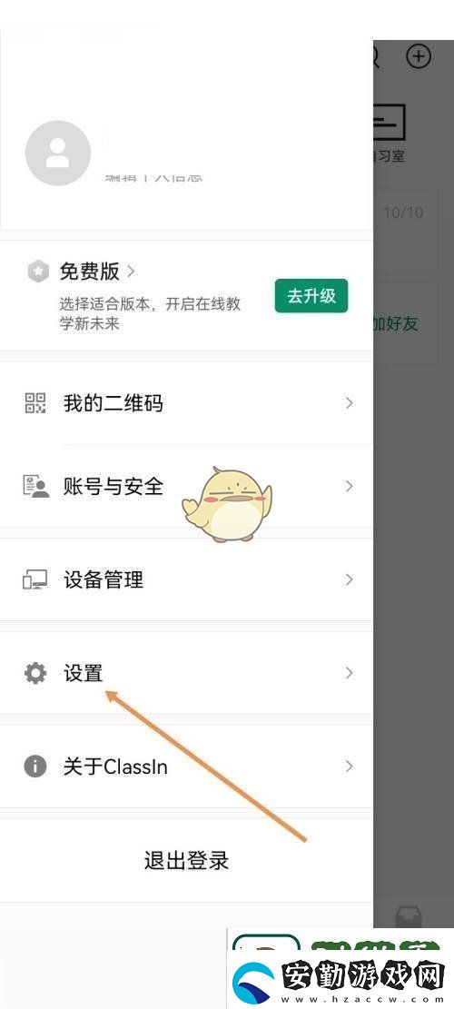 ClassIn揚聲器開啟與設(shè)置教程詳解