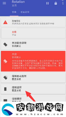 地鐵跑酷橫屏怎么弄