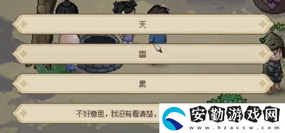 大俠立志傳小花的喜好是什么