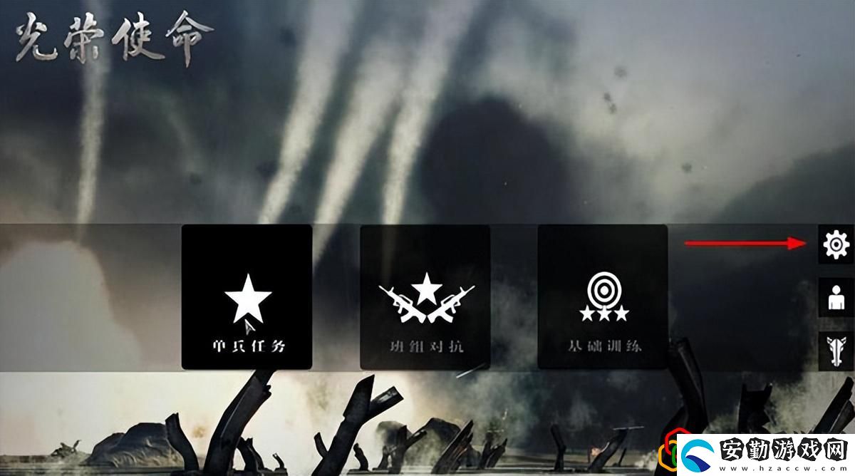 光榮使命全圖文攻略介紹