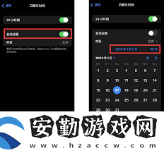 iphone手機時間怎么調(diào)整