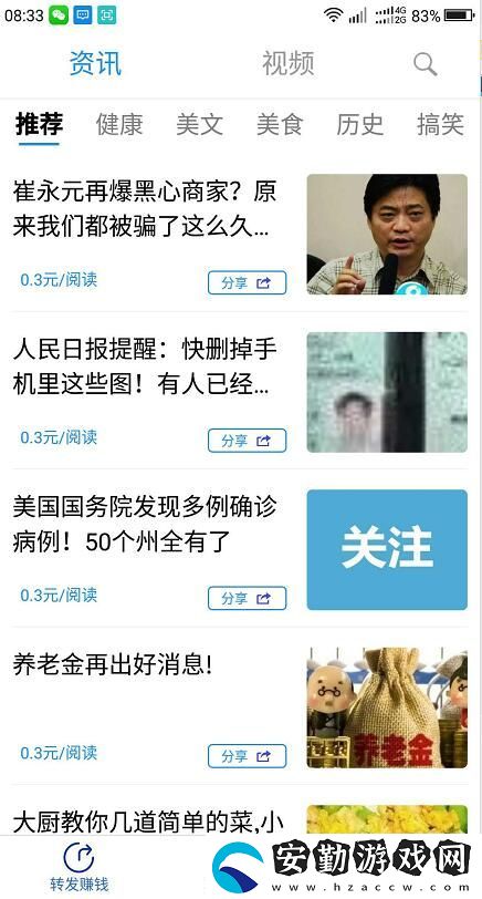喜鵲app下載安裝_喜鵲安卓版下載v1.0.3