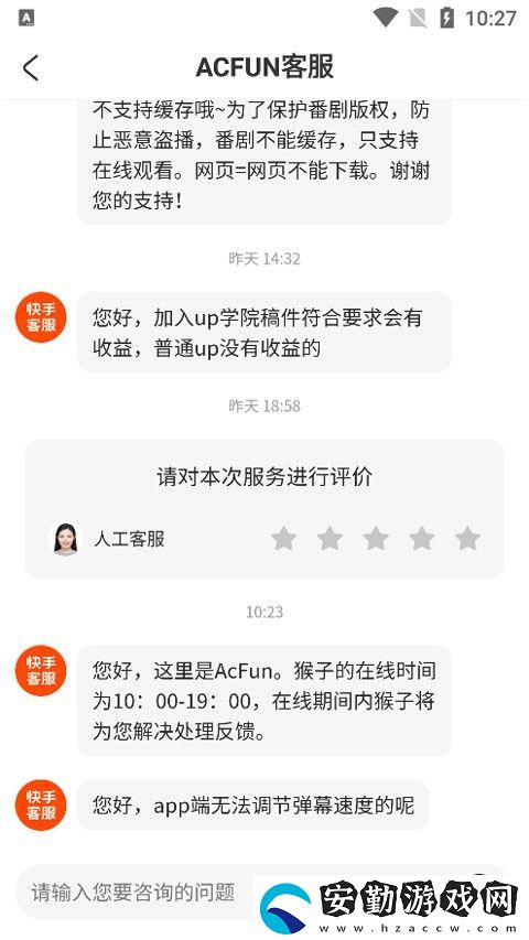 acfanapp官方免費下載安裝最新版2025