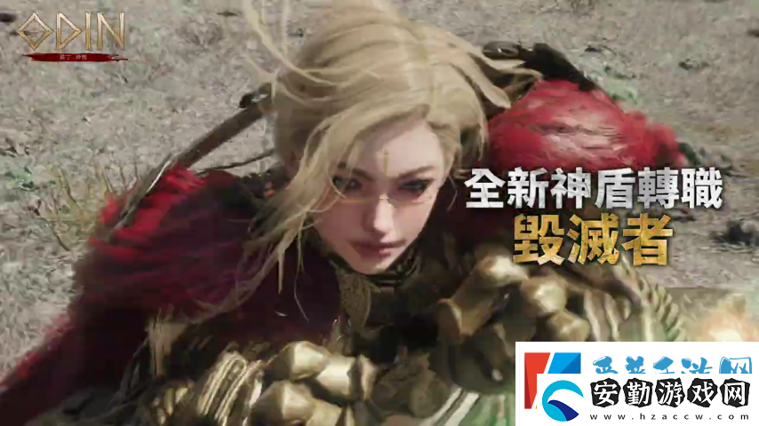 奧丁