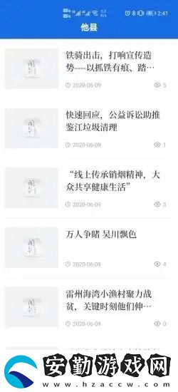 聞天下app下載安裝