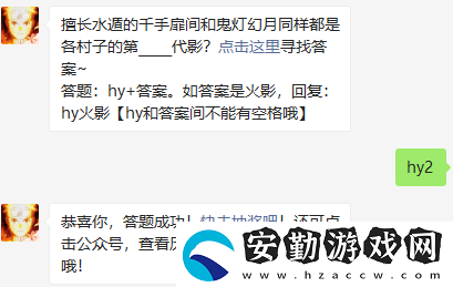 擅長水遁的千手扉間和鬼燈幻月同樣都是各村子的第幾代影