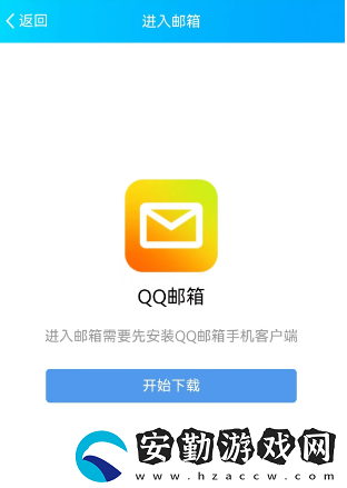 如何注冊QQ郵箱