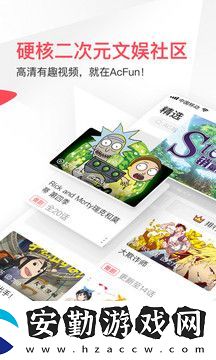 acfanapp官方免費下載安裝最新版2025