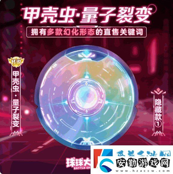 球球大作戰(zhàn)農(nóng)場(chǎng)釣魚玩法火熱登場(chǎng)！甲殼蟲6大隱藏款幻化揭秘！
