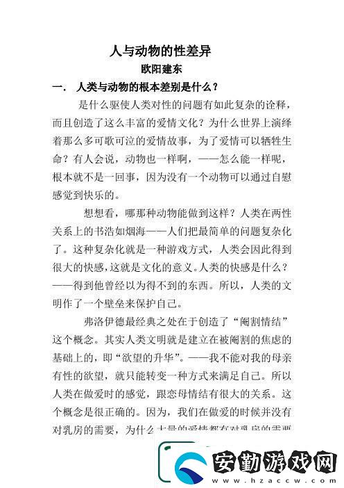 “喵星人與程序員