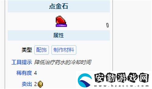 泰拉瑞亞1.4寶箱怪掉落物品一覽