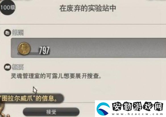 ff14在廢棄的實(shí)驗(yàn)站中怎么過