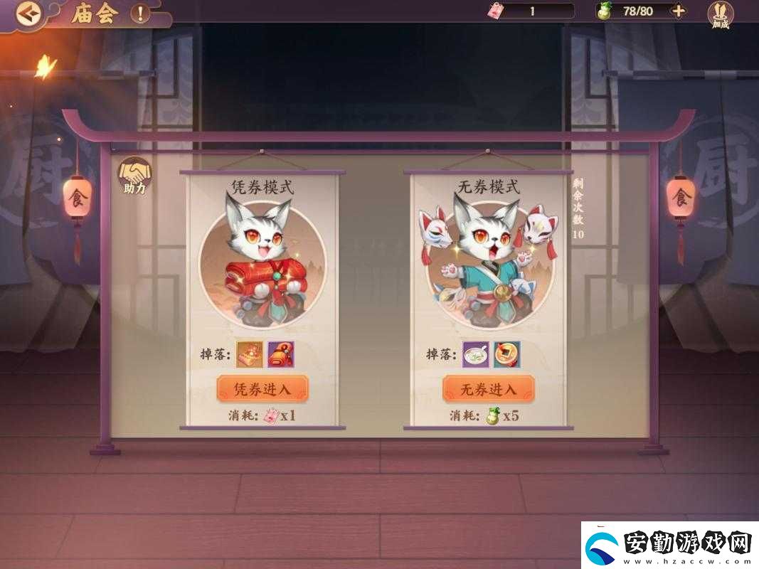 挑戰(zhàn)云夢(mèng)四時(shí)歌新手十連抽獎(jiǎng)