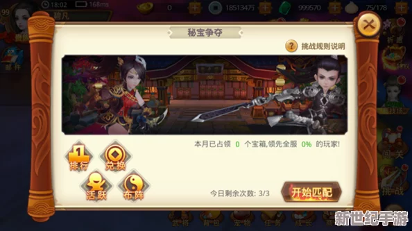 特工皇妃楚喬傳秘寶爭奪戰(zhàn)全面解析