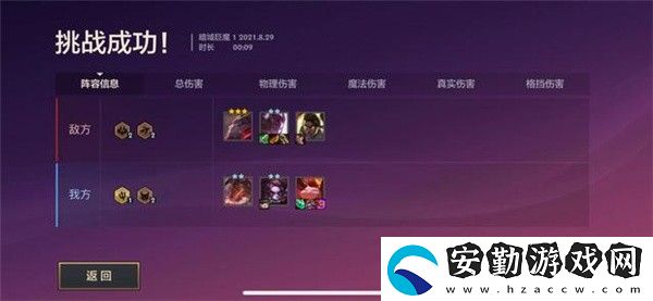金鏟鏟之戰(zhàn)暗域巨魔第三關(guān)通關(guān)攻略