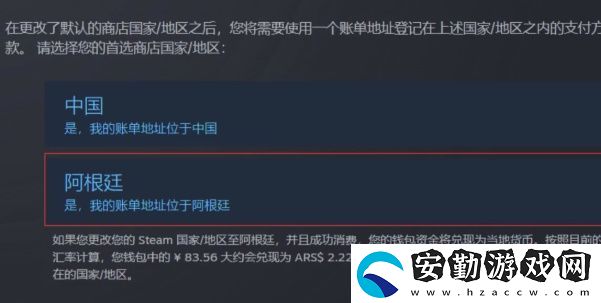 東北之夏入庫教程