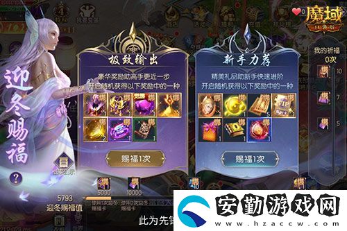 裝備道具折上折！魔域口袋版雙十一福利周