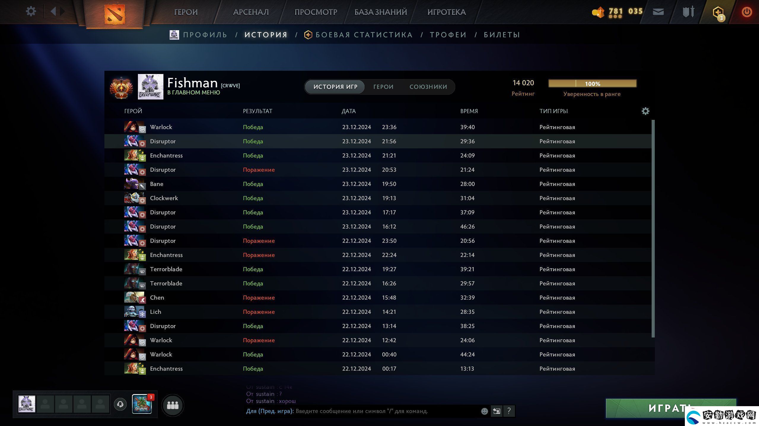 Fishman的Dota2天梯積分達(dá)到了14000