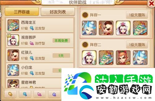 夢幻西游手游秘境降妖掛機(jī)攻略