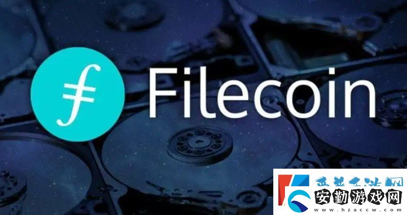 filecoin到底靠譜么