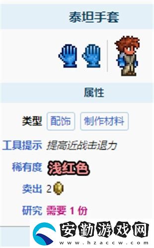 泰拉瑞亞1.4寶箱怪掉落物品一覽