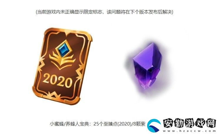 英雄聯(lián)盟2022小蜜蜂寶典皮膚怎么獲得