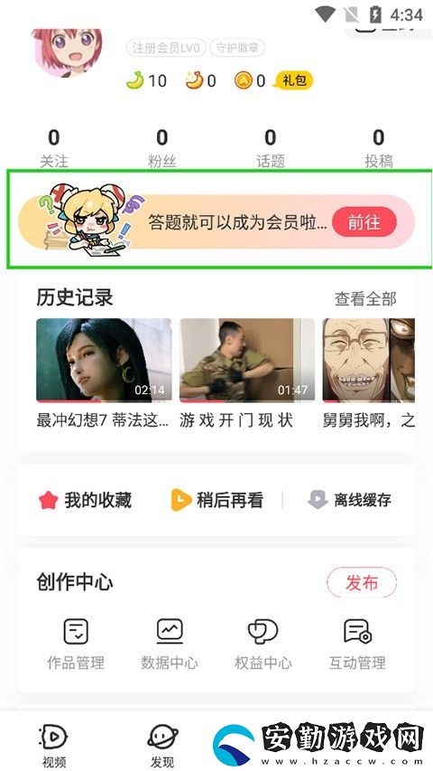 acfanapp官方免費下載安裝最新版2025