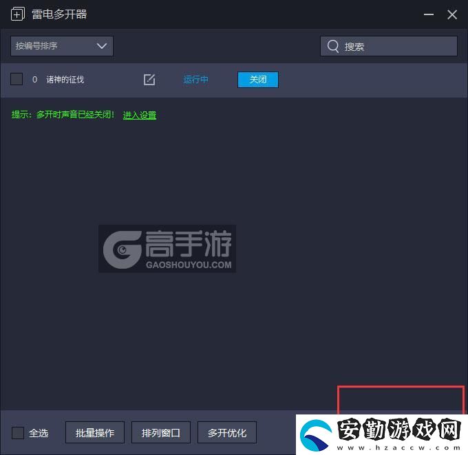 原創(chuàng)諸神的征伐怎么雙開、多開