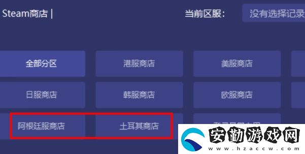 東北之夏入庫教程