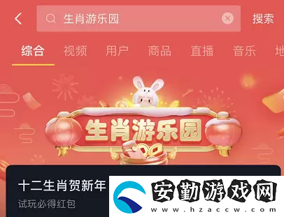 抖音生肖游樂園攻略