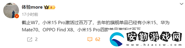 小米15