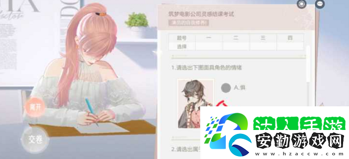 絕對演繹靈感結(jié)課考試答案有哪些
