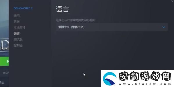 EPIC恥辱終極版簡體中文怎么調