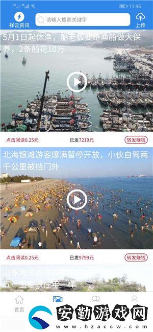 祥云資訊最新版app下載安裝_祥云資訊閱讀賺錢最新版下載v3.10.00