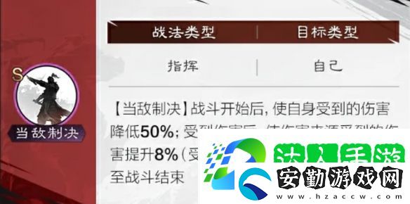 率土之濱新五星武將魏·于禁介紹