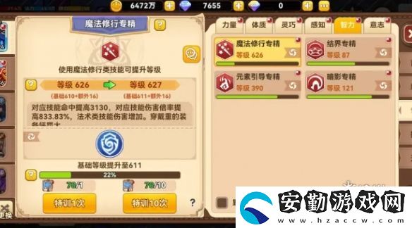 黑星勇者成名錄法師怎么玩