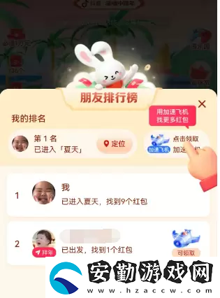 抖音找紅包分4億玩法匯總