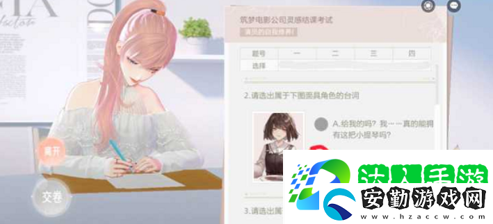 絕對演繹靈感結(jié)課考試答案有哪些