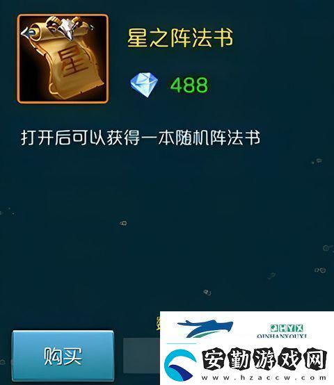 達(dá)爾文進(jìn)化島陣法介紹