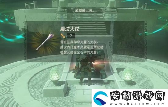 塞爾達(dá)傳說王國(guó)之淚馬亞喜?？ㄉ駨R通關(guān)攻略