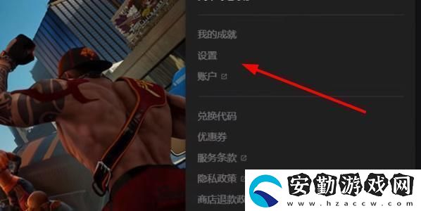 EPIC恥辱終極版簡體中文怎么調