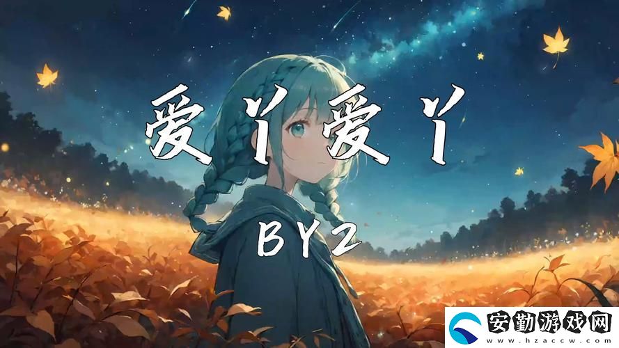 愛丫愛丫在線影院電視劇免費(fèi)動(dòng)漫
