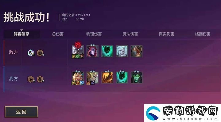 金鏟鏟之戰(zhàn)腐朽之盾第三關通關攻略