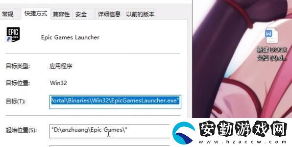 EPIC恥辱終極版簡體中文怎么調