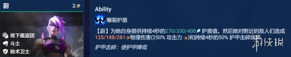 金鏟鏟之戰(zhàn)s8.5不屈之勁蔚陣容怎么玩