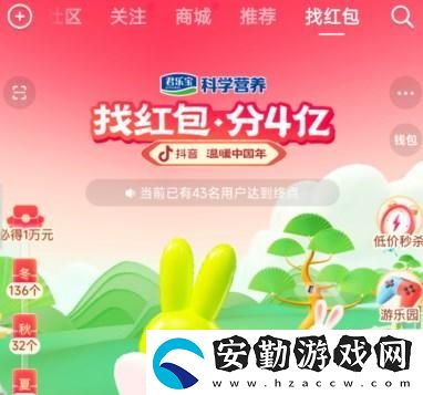 2023抖音找紅包活動(dòng)在哪