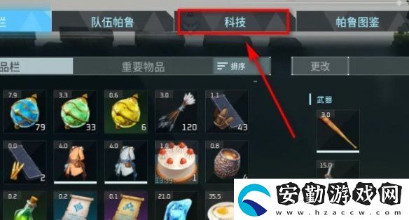 幻獸帕魯金屬礦場怎么解鎖