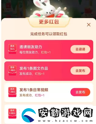 抖音找紅包分4億玩法匯總