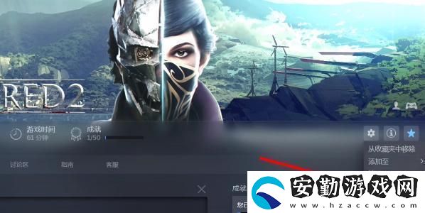 EPIC恥辱終極版簡體中文怎么調